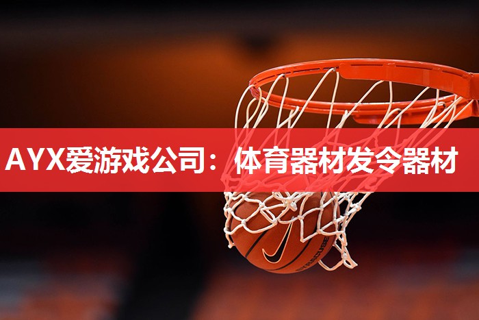 体育器材发令器材 体育器材发令器材