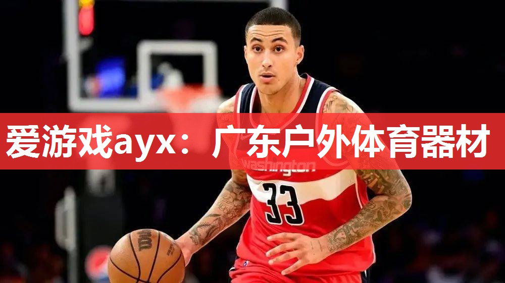 广东户外体育器材 广东户外体育器材
